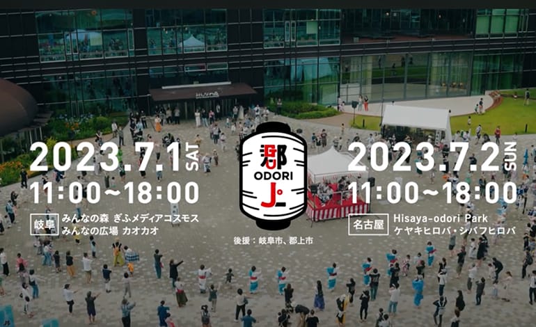 2023年 郡上おどりの様子